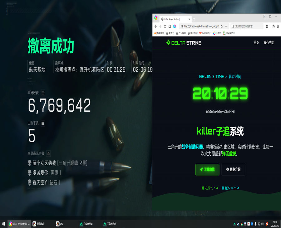 暗夜精英353build510